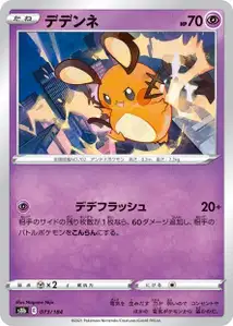 Dedenne V1