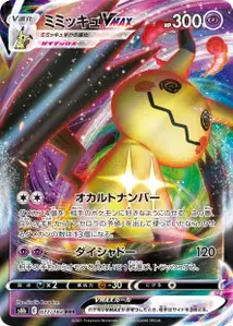 Mimikyu VMAX