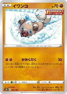 Rockruff V1