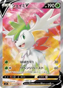 Shaymin V V2