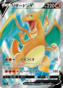 Charizard V V2