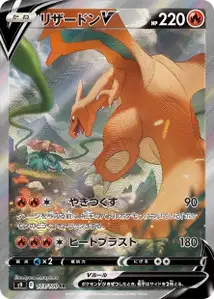 Charizard V V3