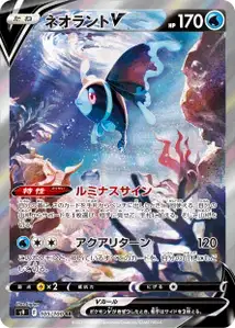 Lumineon V V3