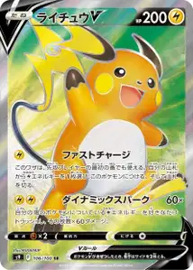 Raichu V V2
