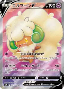 Whimsicott V V2