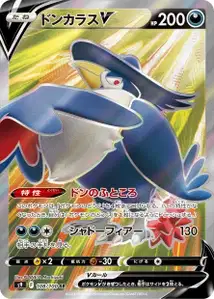 Honchkrow V V2