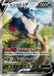 Honchkrow V V3