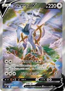 Arceus V V3