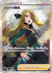 Cynthias Ambition V2
