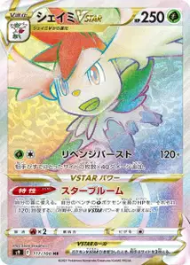 Shaymin VSTAR V2