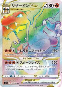 Charizard VSTAR V2