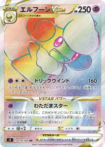 Whimsicott VSTAR V2