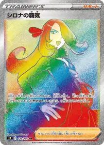 Cynthias Ambition V3