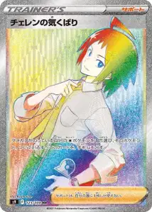Cherens Care V3