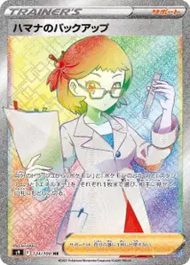 Roseannes Backup V3