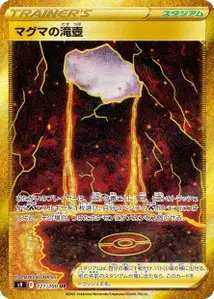 Magma Basin V2