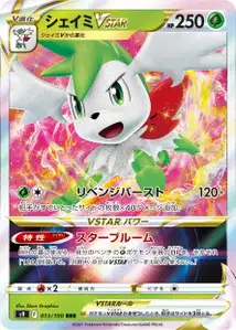 Shaymin VSTAR V1