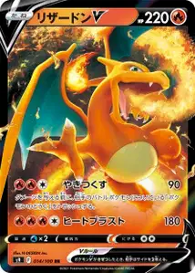 Charizard V V1