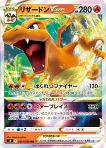 Charizard VSTAR V1