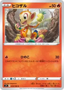 Chimchar