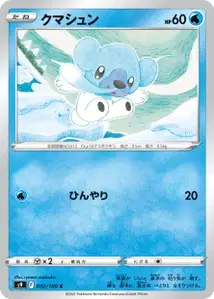 Cubchoo