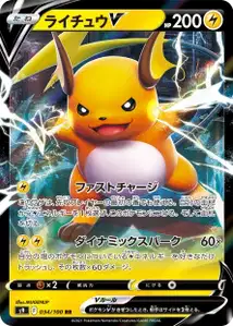 Raichu V V1