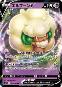 Whimsicott V V1