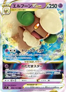 Whimsicott VSTAR V1