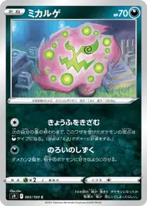 Spiritomb