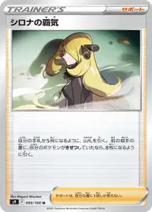 Cynthias Ambition V1