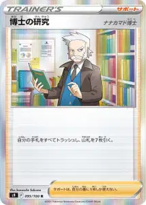 Professors Research Professor Rowan