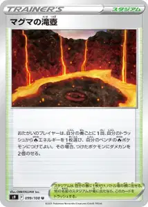Magma Basin V1