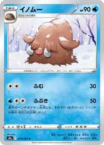 Cochignon