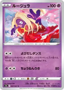 Lippoutou