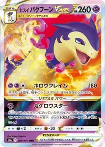 Typhlosion de Hisui-VSTAR