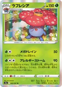 Rafflesia