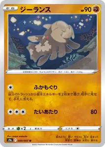 Relicanth