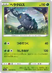 Scarhino