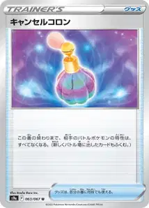 Parfum Inhibiteur