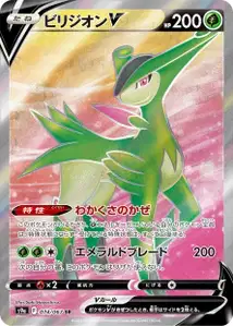 Viridium-V