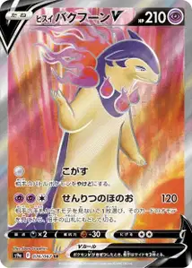 Typhlosion de Hisui-V