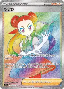 Roxanne