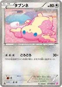 Audino