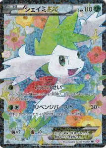Shaymin