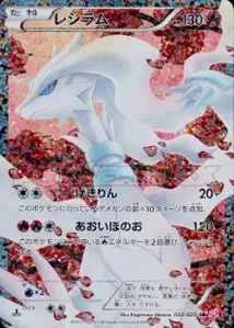 Reshiram
