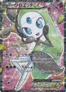 Meloetta EX