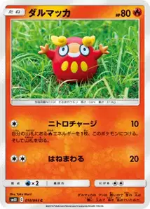Darumaka