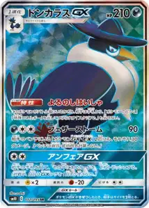 Honchkrow GX V2