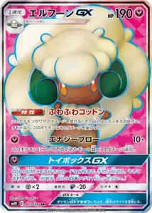 Whimsicott GX V2