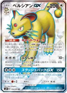 Persian GX V2
